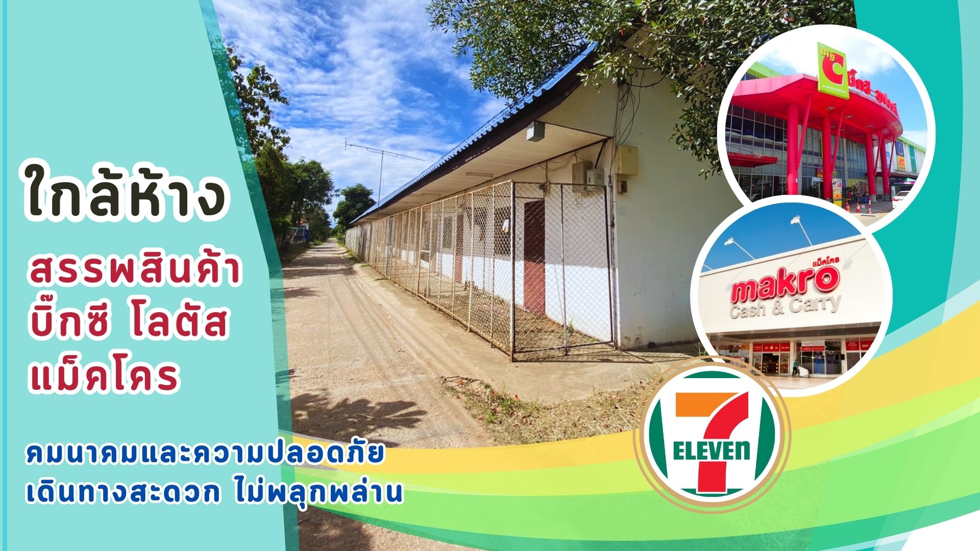โอกาสทอง สร้างธุรกิจห้องเช่า
