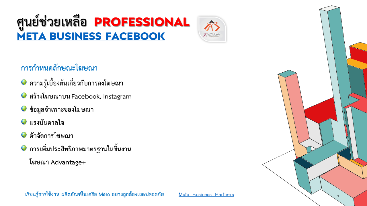 เกี่ยวกับการเผยแพร่โพสต์และเนื้อหาด้วย Meta Business Suite