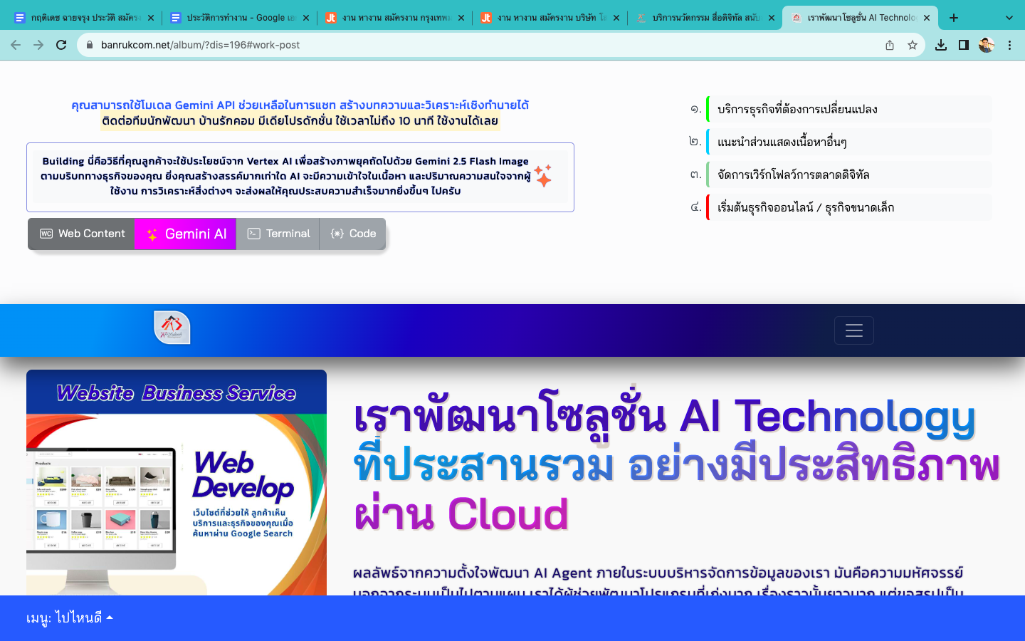 Digital Transformation ความสำเร็จจากการพัฒนาเพื่อการเปลี่ยนแปลง- ยุค COVID