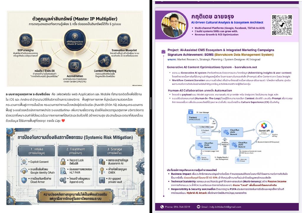 เฟรมเวิร์กที่ยืดหยุ่น (BDMS) Legacy System เชื่อมต่อกับ Generative AI และ BQML