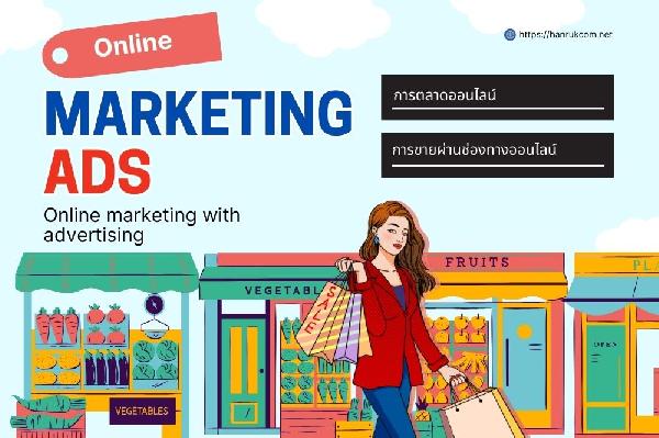 อบรมหลักปฏิบัติที่ดีที่สุด สำหรับโฆษณา (Meta Facebook ADS)