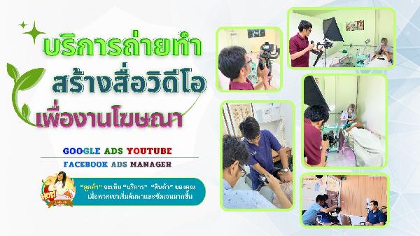 วางแผน สื่อโฆษณา กำหนดกลยุทธ