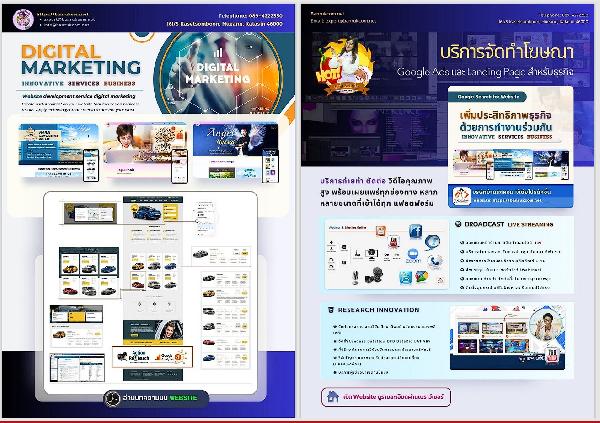 เว็บไซต์ SEO เสริมประสิทธิภาพแคมเปญโฆษณาจาก Conversions